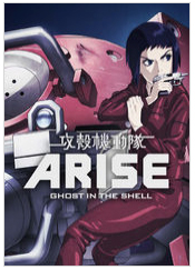 Ghost in the Shell- Arise OVA
